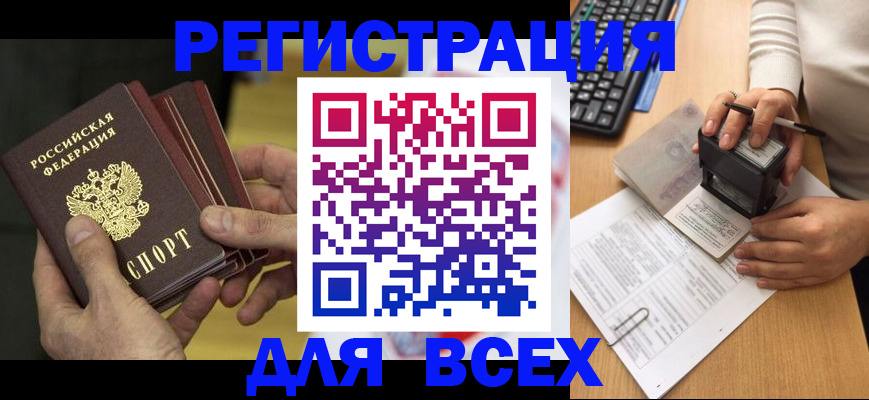 прописка паспорт в Никольском