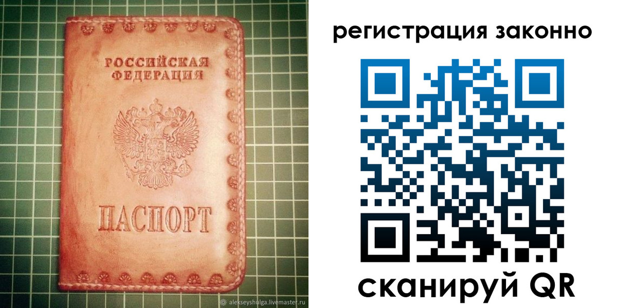 миграционный учет в Никольском