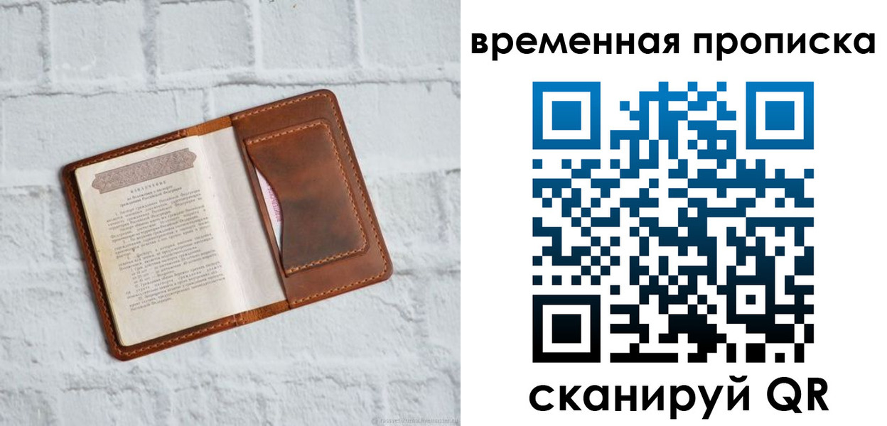 миграционный учет в Никольском