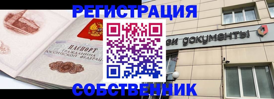 временная регистрация гарантия в Никольском