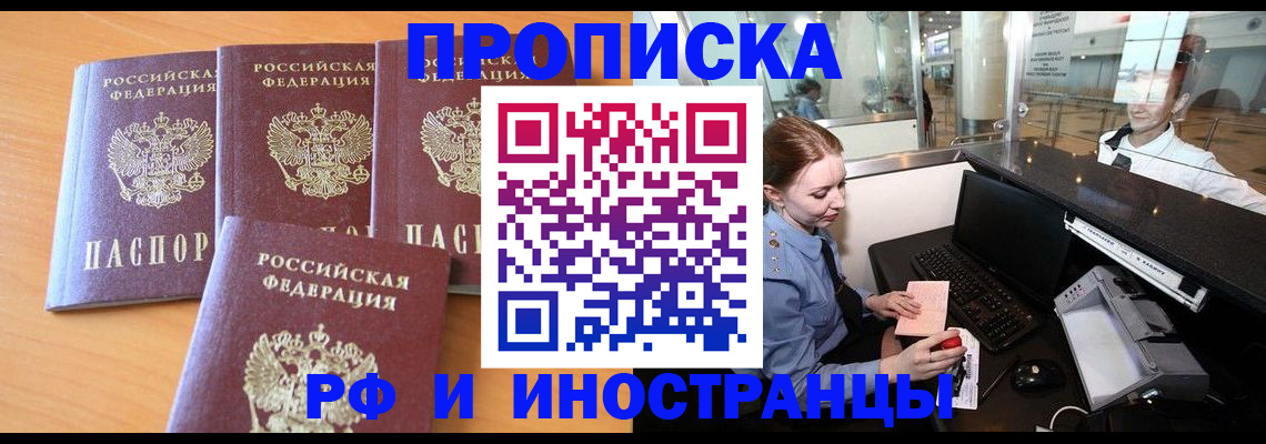 миграционный учет в Никольском