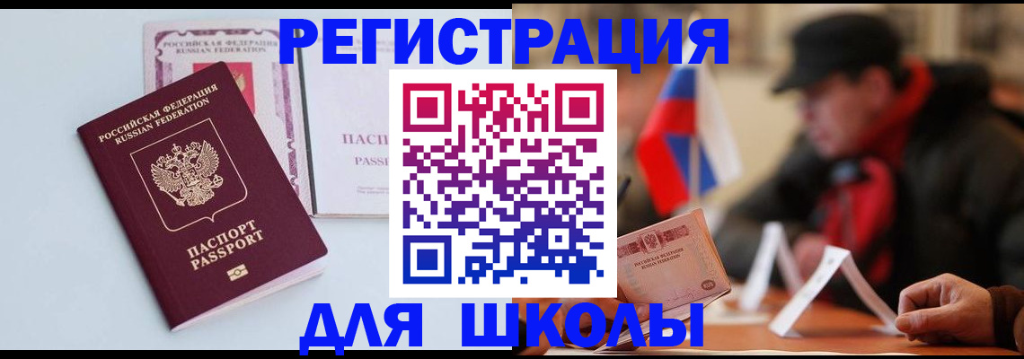 временная регистрация госуслуги в Никольском