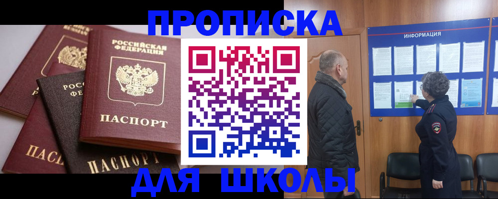 временная регистрация в квартире в Никольском