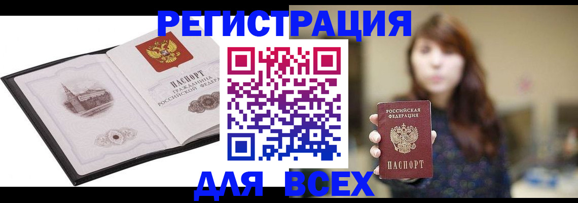 прописка в квартире в Никольском