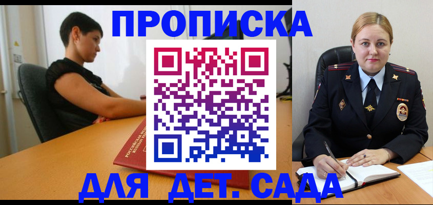 где прописаться в Никольском