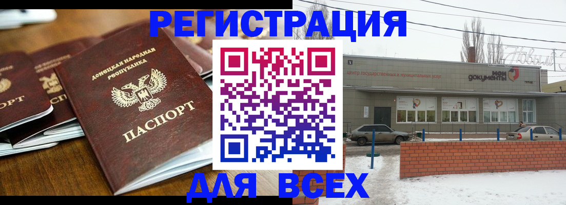 временная регистрация в квартире в Никольском