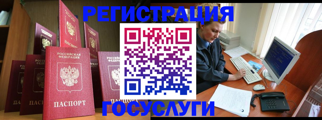 прописка для кредита в Никольском