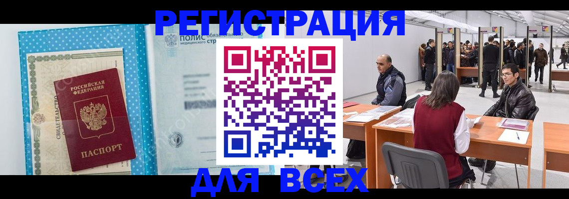временная регистрация гарантия в Никольском